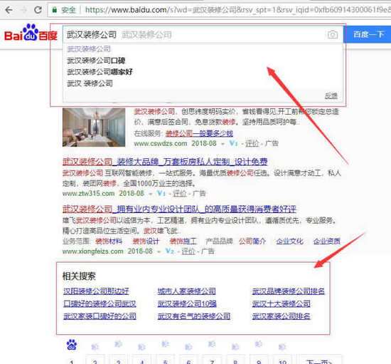 武汉装修公司百度下拉和相关搜索 武汉装修公司百度下拉和相关搜索