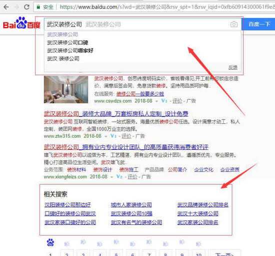 武汉装修公司百度下拉和相关搜索