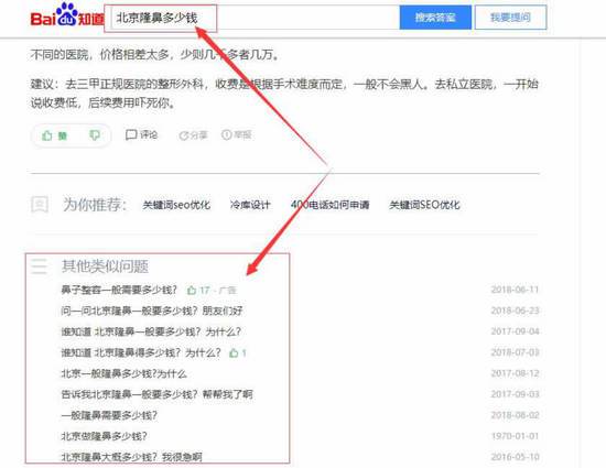 百度知道的相关调用 百度知道的相关调用