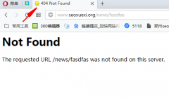 404 not found是什么意思?网页提示404 not found怎么办?