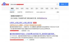 【帮站seo】揭秘百度快照劫持的原因以及百度快照被劫持的解决技巧