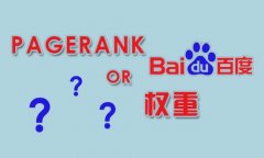 怎样在一个月内将网站权重从0做到1