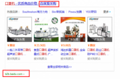百度爱采购，又一个自家产品留给SEO的空间还有多少
