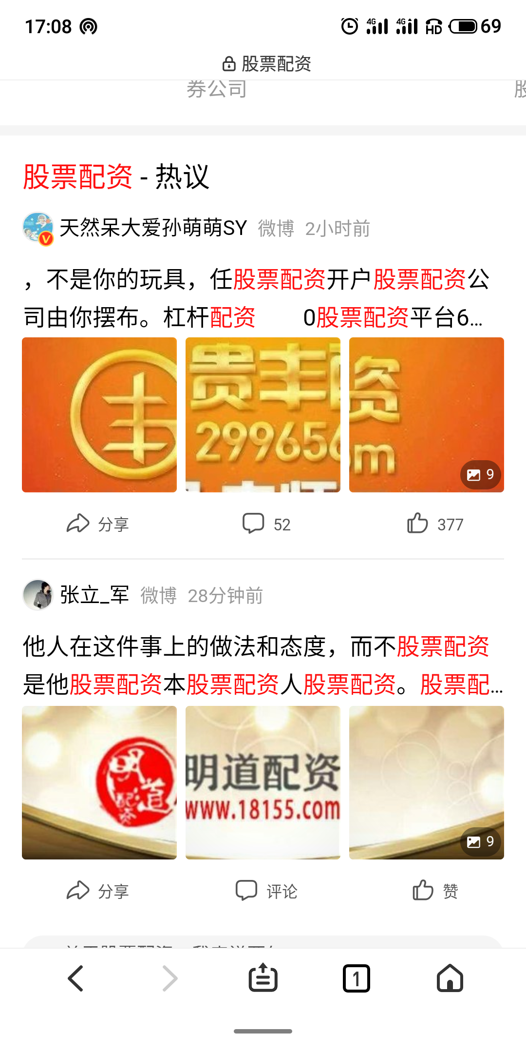 百度热议排名怎么做，百度热议排名原理讲解