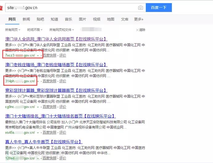 黑帽SEO