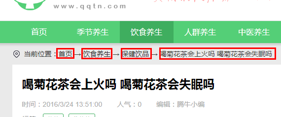 面包屑导航